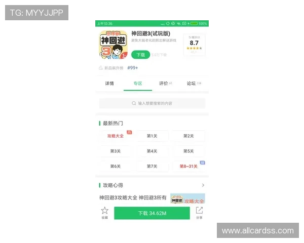 吉祥体育app最新版用户评价与体验分享，助你更好使用体验